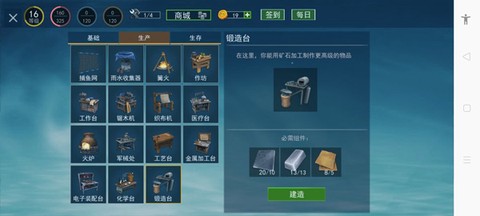 木筏求生4无尽之海[图10]