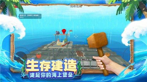 木筏求生4无尽之海截图1