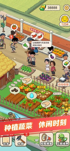 有机菜市场截图2