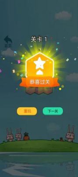 最强闯关截图2