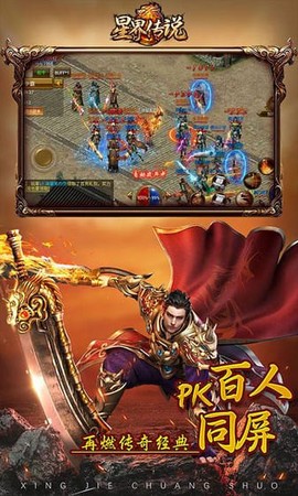 星界传说[图1]