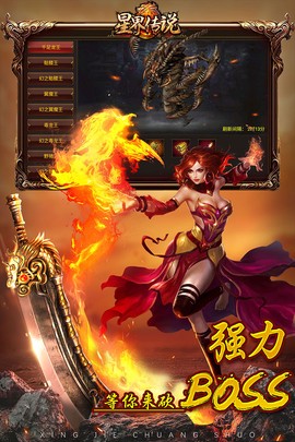 星界传说截图2