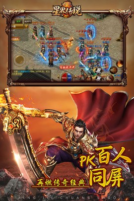星界传说截图3