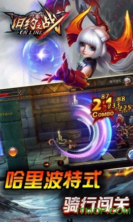 旧约之战截图1