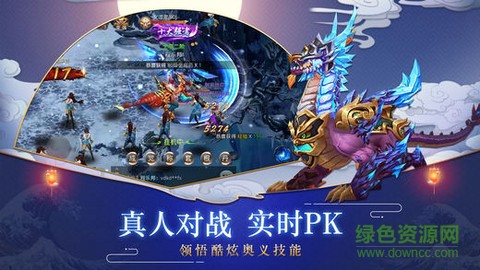 昆仑墟截图1