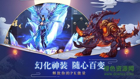 昆仑墟截图2