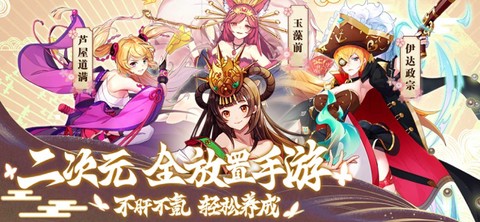 放置战姬[图1]