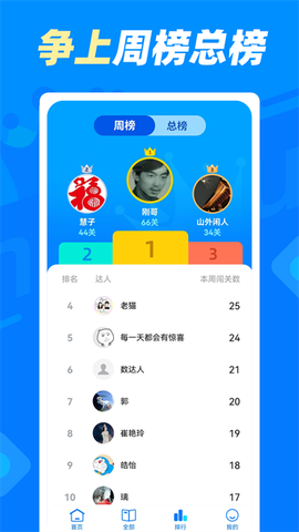 数独达人[图3]