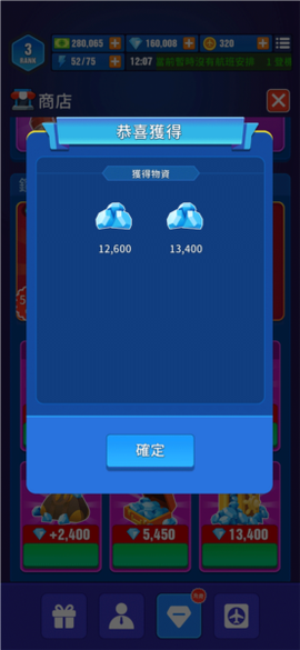 放置机场帝国截图1