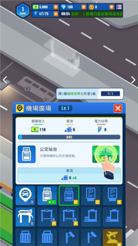 放置机场帝国截图2