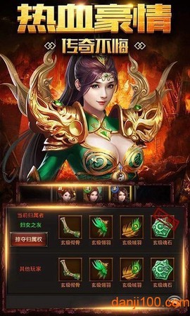 散人热血服[图1]
