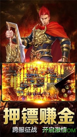 散人热血服截图2