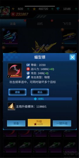擎天战机[图1]