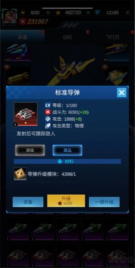 擎天战机[图3]