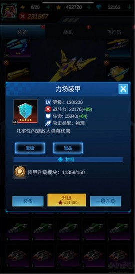 擎天战机[图4]