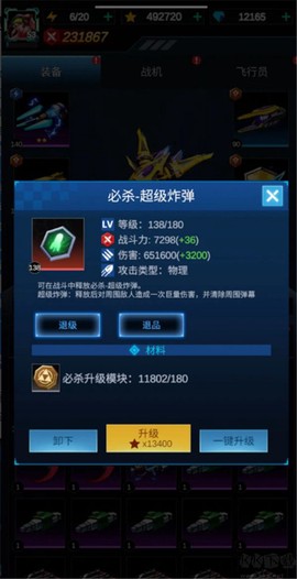 擎天战机[图5]