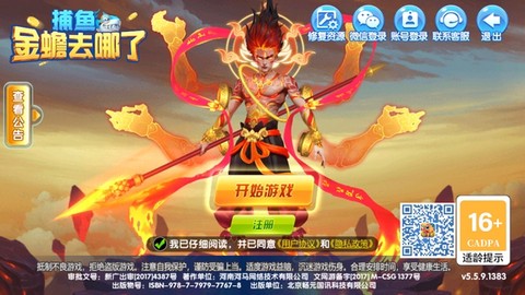 捕鱼：金蟾去哪了[图1]