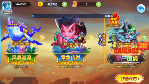 捕鱼:金蟾去哪了截图2