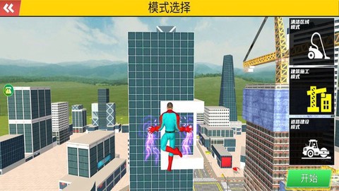 挖掘机超级英雄截图3
