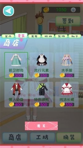 换装美少女截图1
