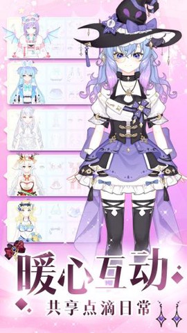 托卡樱花闪耀换装截图1