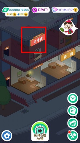 房东模拟器安卓版[图1]