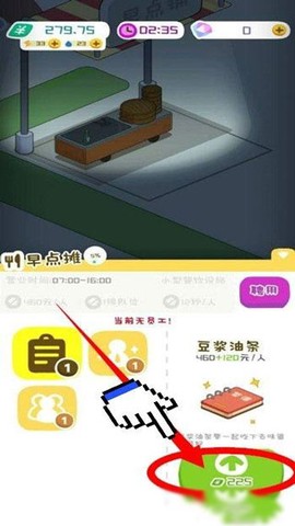 房东模拟器安卓版[图10]