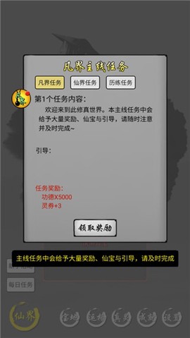 修仙商人模拟器内购版[图5]