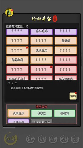 修仙商人模拟器内购版截图3
