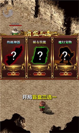 传世皇图截图2
