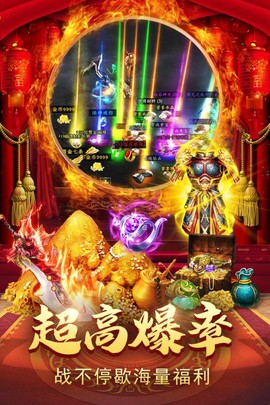 传奇社会版截图3