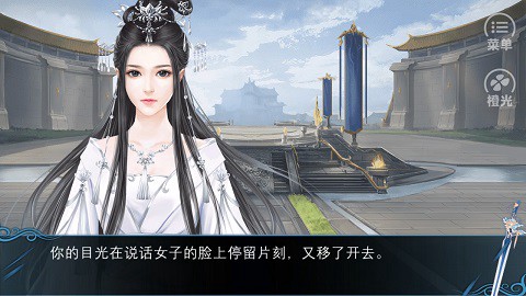 仙路传说截图3
