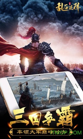 乱石迷阵截图1