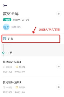 嗨学课堂[图2]