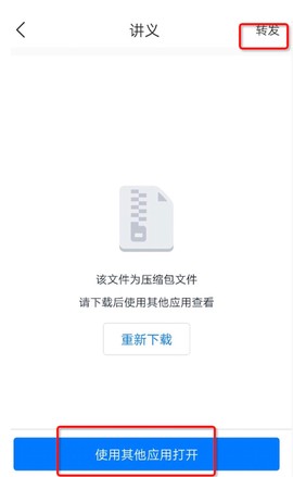 嗨学课堂[图4]