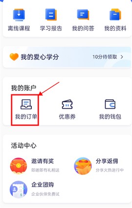 嗨学课堂[图6]