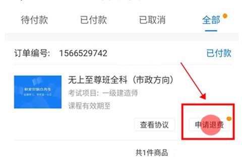 嗨学课堂[图7]
