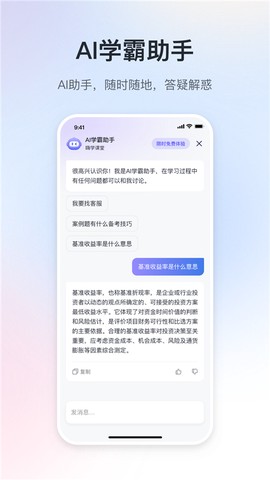 嗨学课堂图2