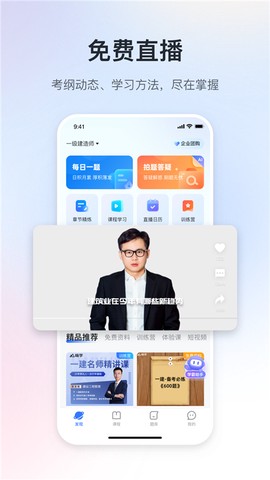 嗨学课堂图3