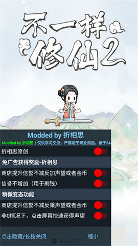 不一样修仙[图1]
