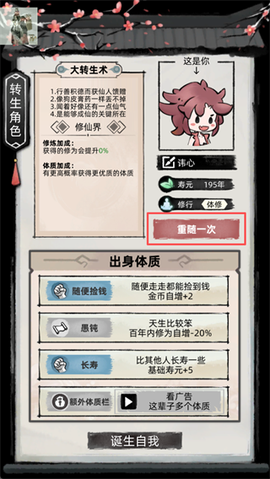 不一样修仙[图2]