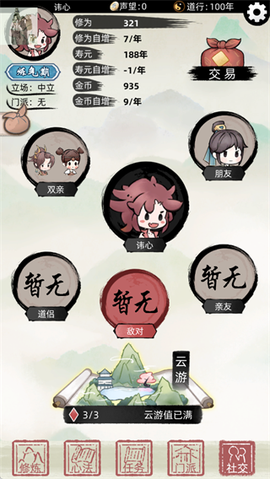 不一样修仙[图7]