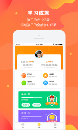 Lily翻转课堂图3