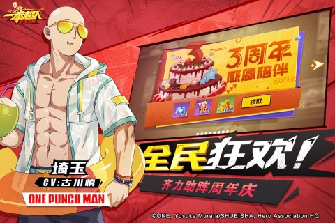 一拳超人:最強之男截图1