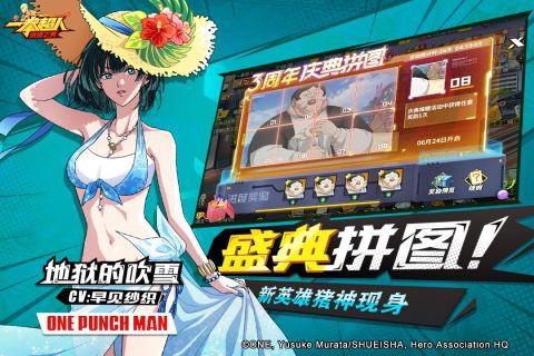 一拳超人:最強之男截图3