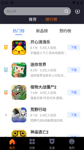 360游戏大厅[图1]