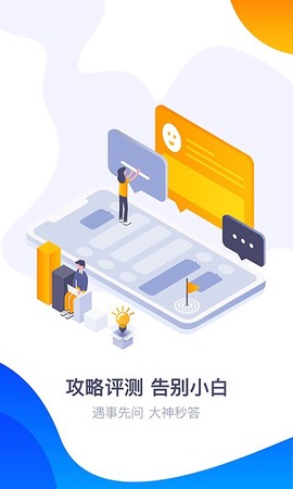 360游戏大厅截图2