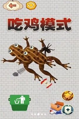 一起来合成截图3