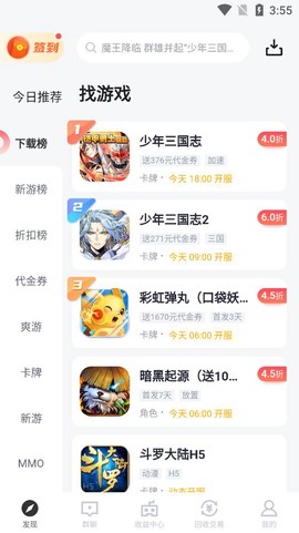 185手游截图3