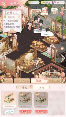 锦绣商铺[图2]